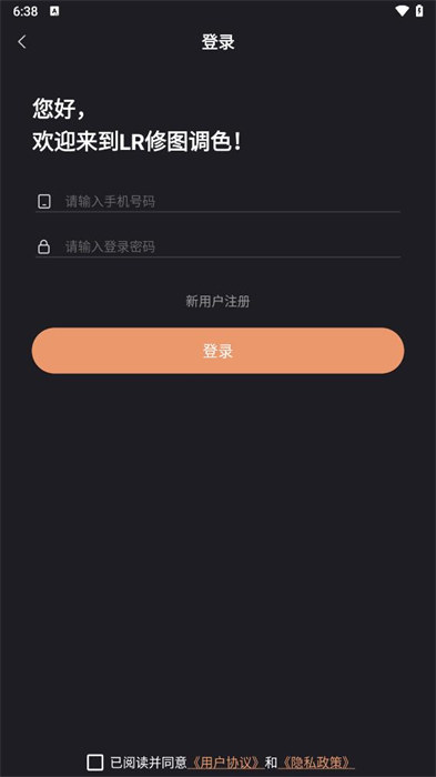 LR修圖調(diào)色 v1.1.2 安卓版 0