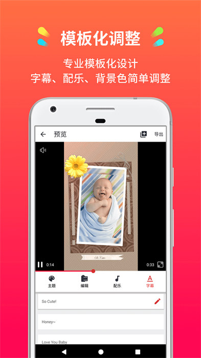 小影記vip v3.19.1安卓已付費(fèi)版 2
