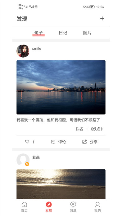 書言筆記最新版 v100.100.234 安卓版 3
