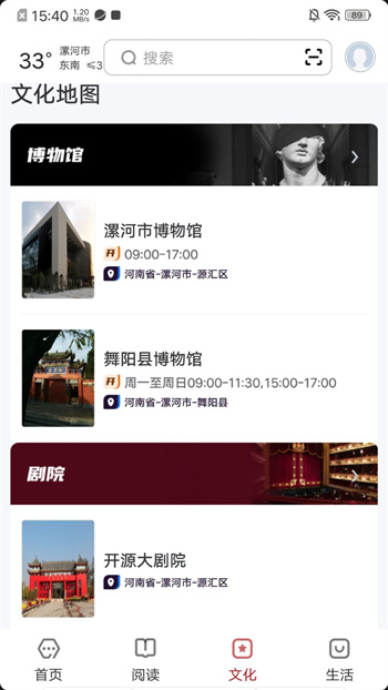 數(shù)字漯河最新版 v2.0.5 安卓版 0