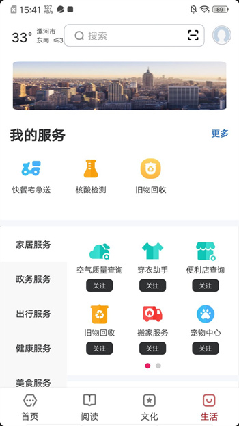 數(shù)字漯河最新版 v2.0.5 安卓版 2
