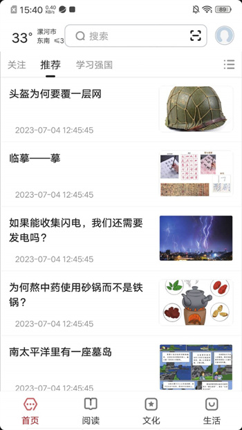 數(shù)字漯河最新版 v2.0.5 安卓版 1