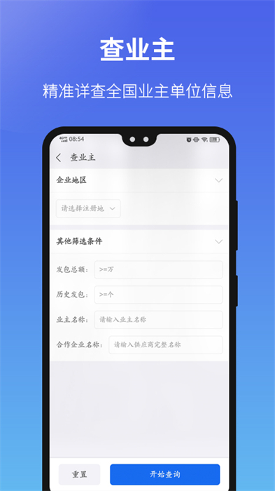 建設通app免費下載 v5.19.9 安卓版 2