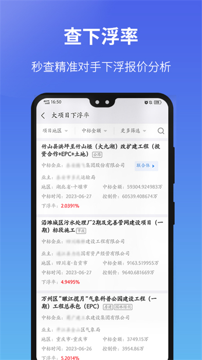 建設通app免費下載 v5.19.9 安卓版 0
