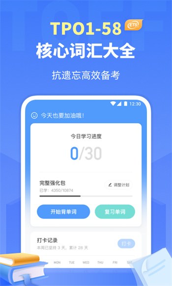 小站托福單詞 v3.3.2 安卓版 0