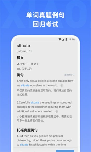小站托福單詞 v3.3.2 安卓版 1