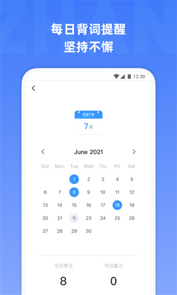 小站托福單詞 v3.3.2 安卓版 3