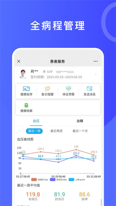 眾陽(yáng)醫(yī)信醫(yī)生手機(jī)端 v4.59.0 最新版 0