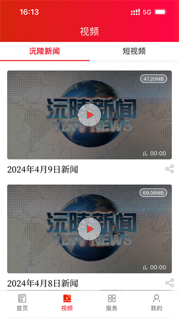 沅陵融媒體中心app v1.2 安卓版 0