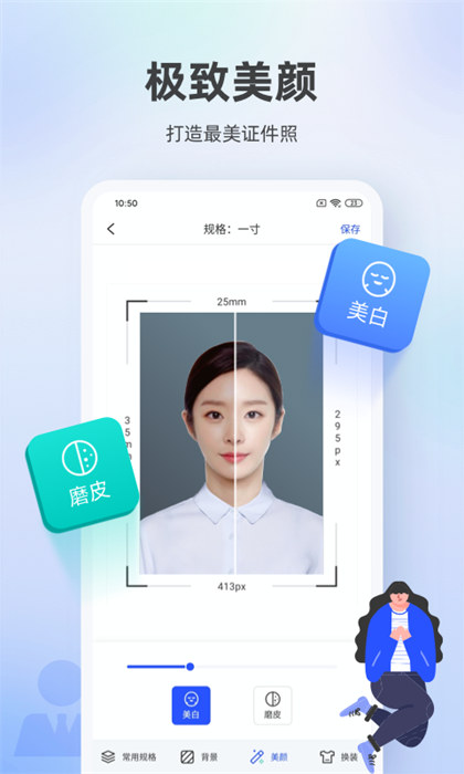證件照相館官方版 v1.4.3 安卓版 1