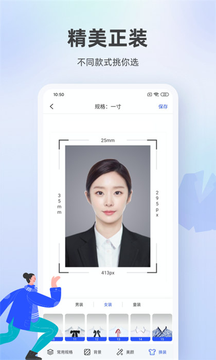 證件照相館官方版 v1.4.3 安卓版 0