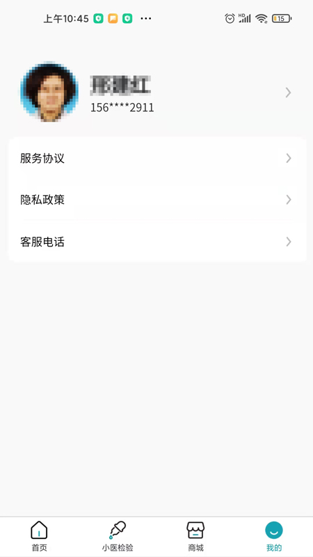 小醫(yī)在線醫(yī)生端 v2.3.9 安卓版 2