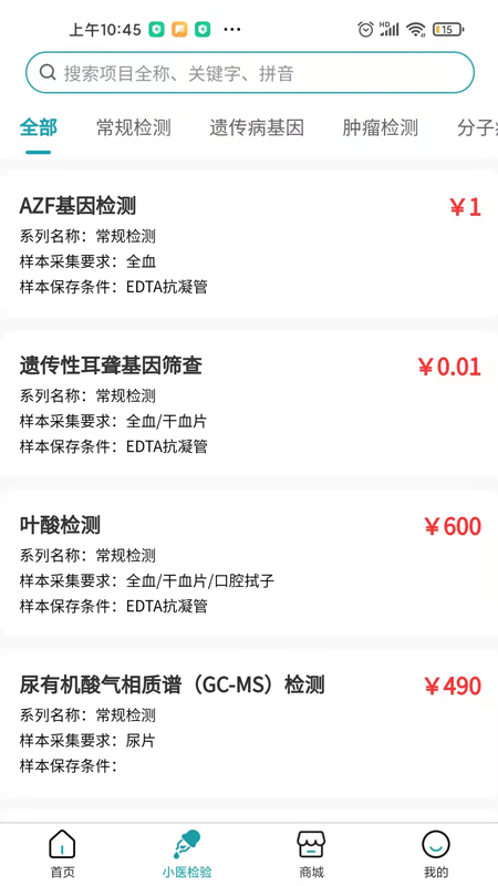 小醫(yī)在線醫(yī)生端 v2.3.9 安卓版 3
