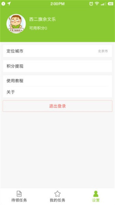 百度地圖公交俠 v4.0.9 最新版 0