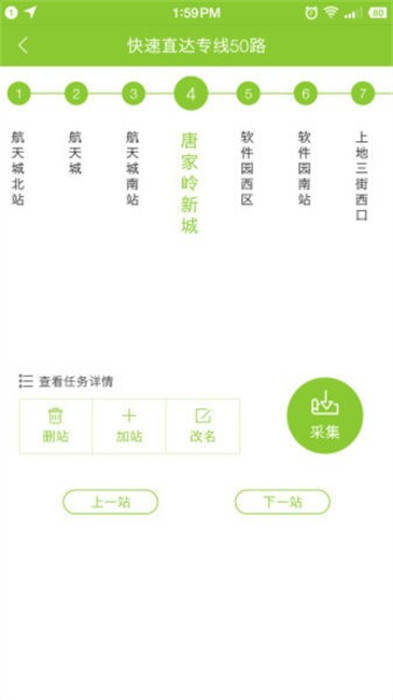 百度地圖公交俠 v4.0.9 最新版 1