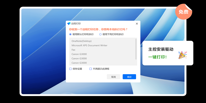 todesk遠(yuǎn)程控制軟件 v4.7.5.3 電腦版 0