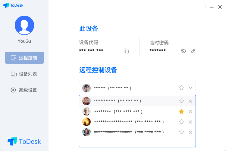 todesk遠(yuǎn)程控制軟件 v4.7.5.3 電腦版 9