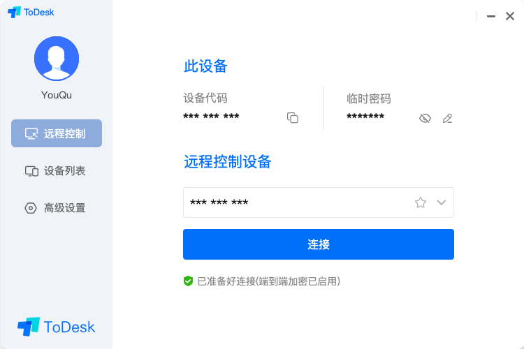 todesk遠(yuǎn)程控制軟件 v4.7.5.3 電腦版 4