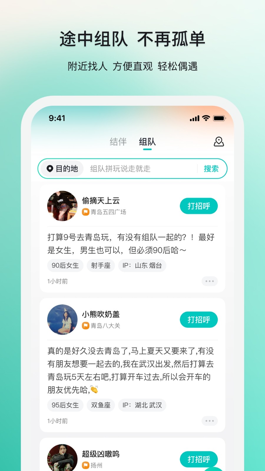 若途旅行 v10.6 安卓版 0