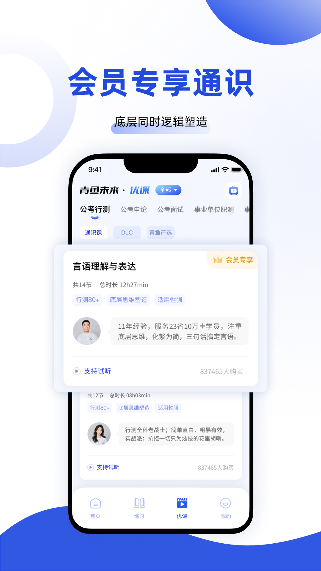 青魚未來 v3.0.8 安卓版 1