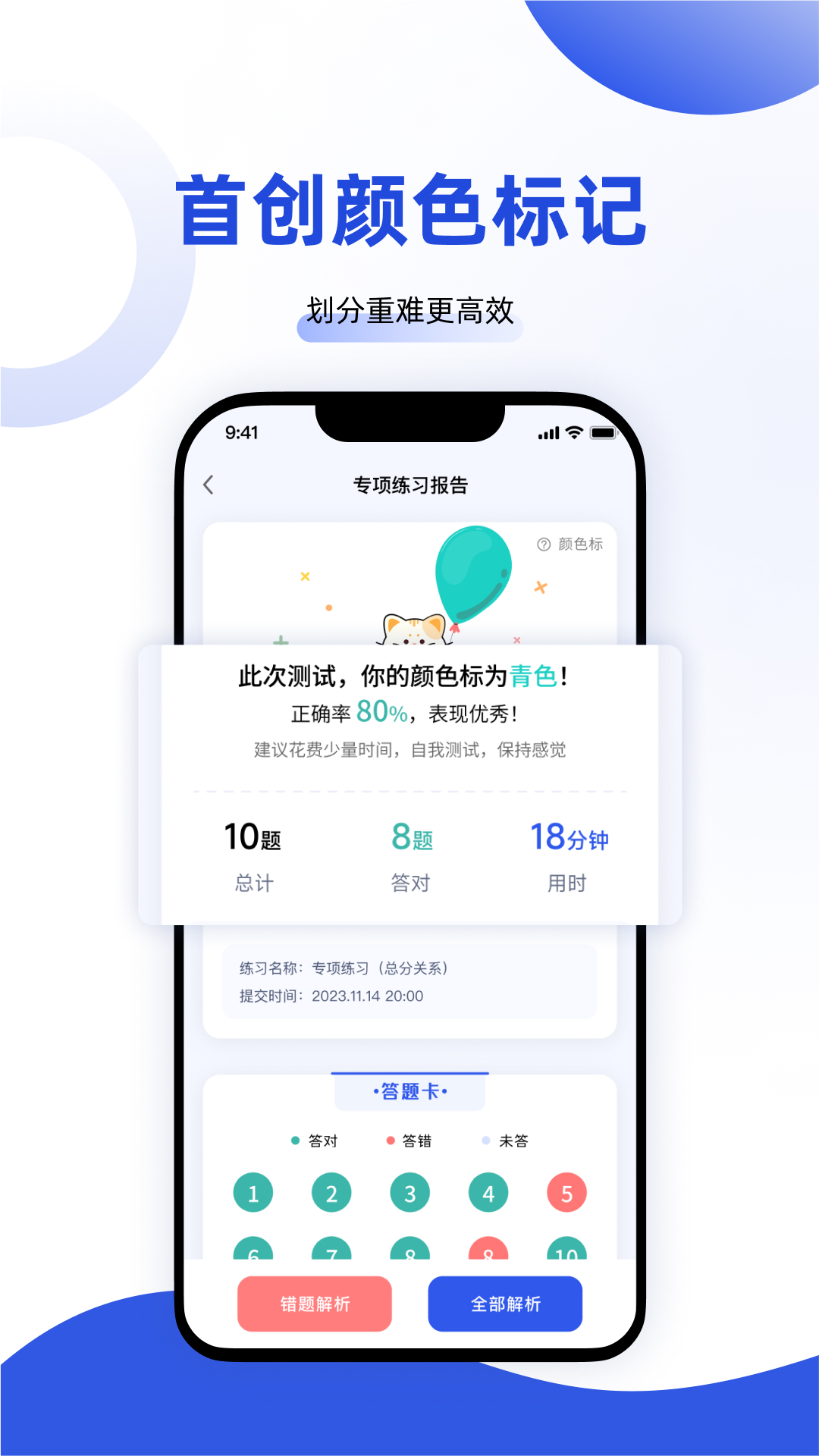 青魚未來 v3.0.8 安卓版 3
