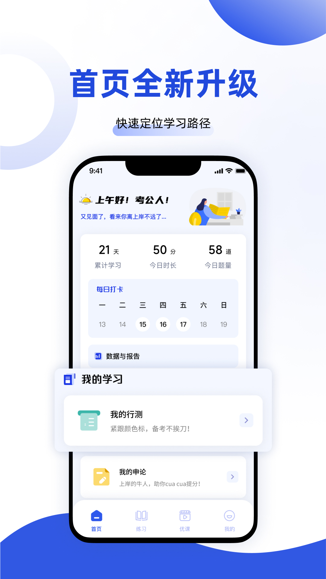 青魚未來 v3.0.8 安卓版 2