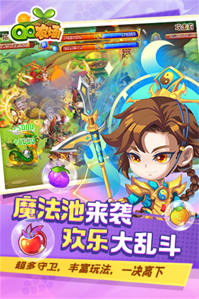 qq農(nóng)場(chǎng)hd手機(jī)版 v4.0.15 官方安卓最新版本 1