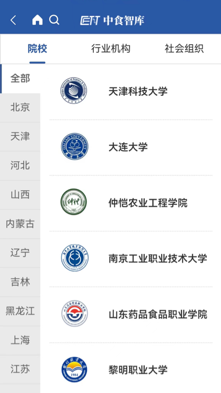 中食智庫 v1.8.3 安卓版 0