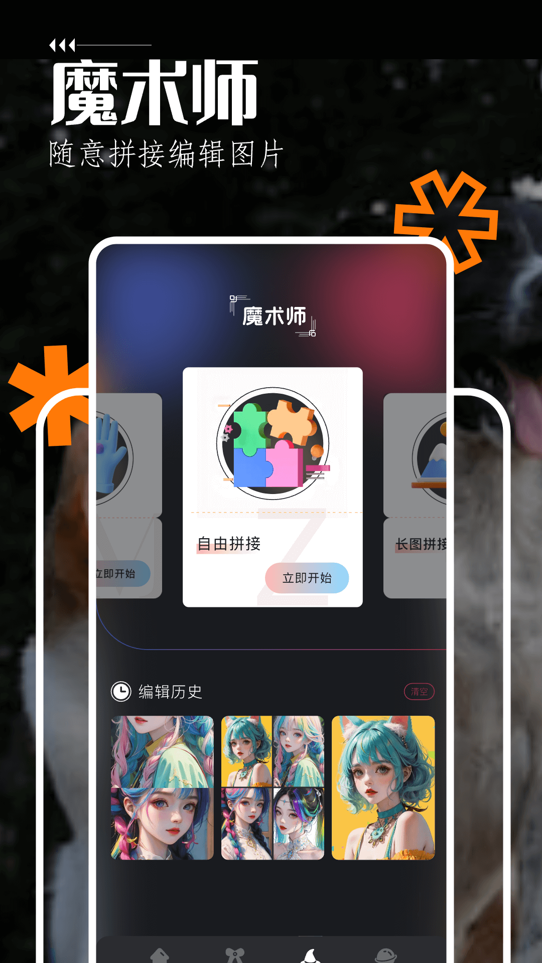 手機飛屏彈幕 v1.2 安卓版 3