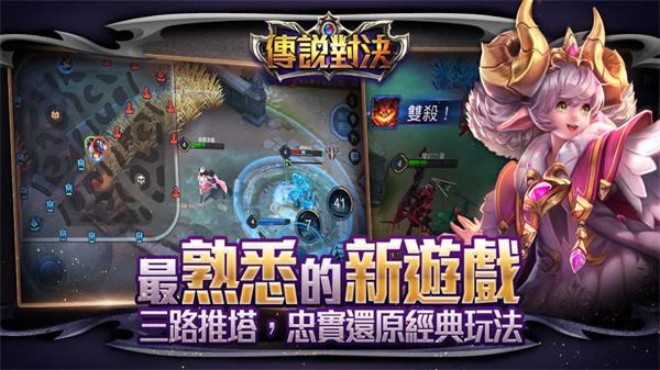 傳說對決aov體驗服 v1.55.5.1 安卓版 2