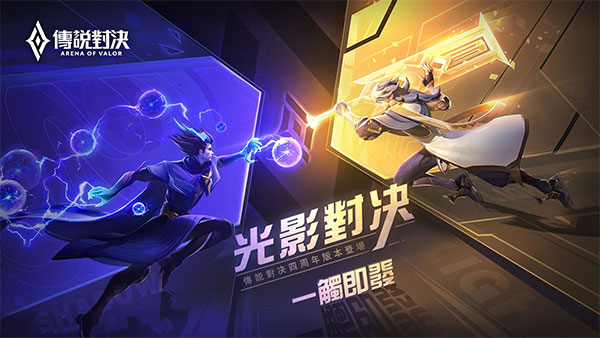 傳說對決精英體驗(yàn)服最新版 v1.55.5.1 官方安卓版 3