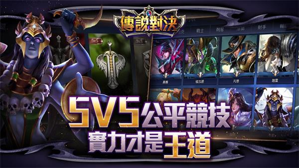 傳說對決精英體驗(yàn)服最新版 v1.55.5.1 官方安卓版 2