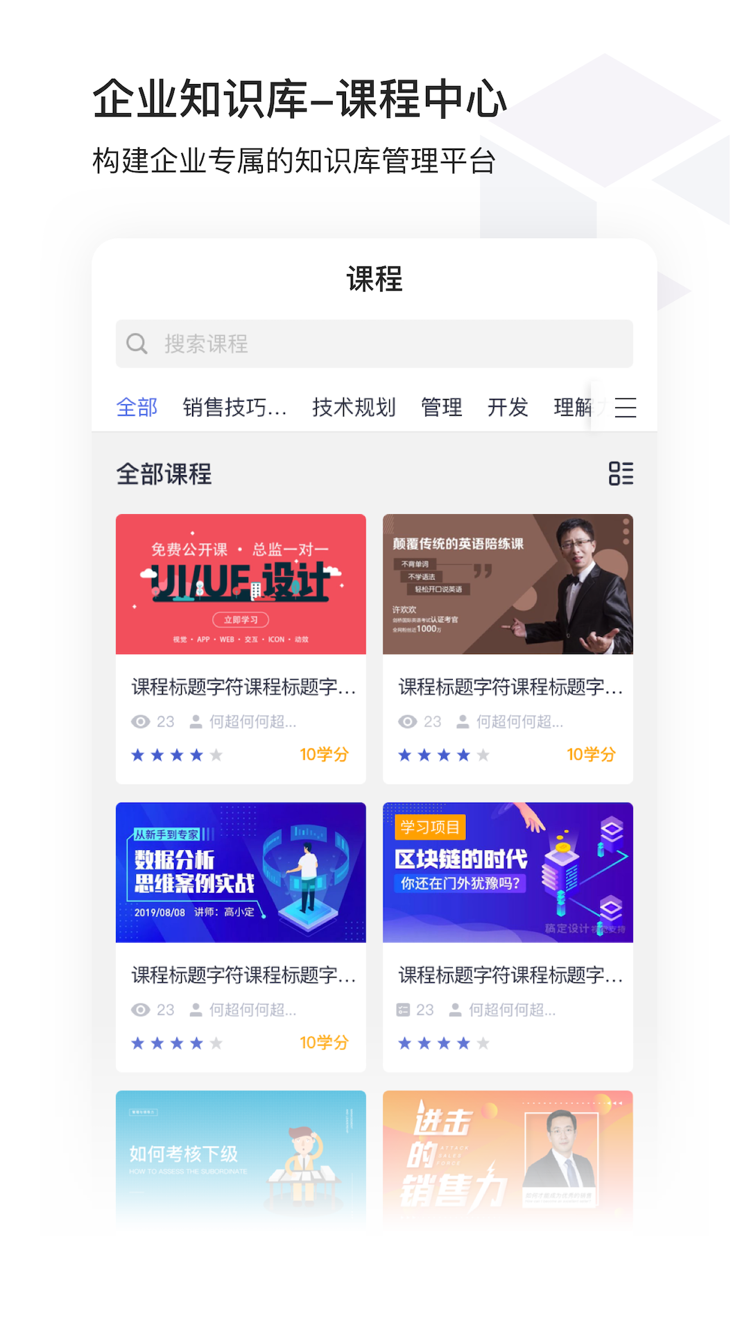 酷學(xué)院 v4.8.0 安卓版 4
