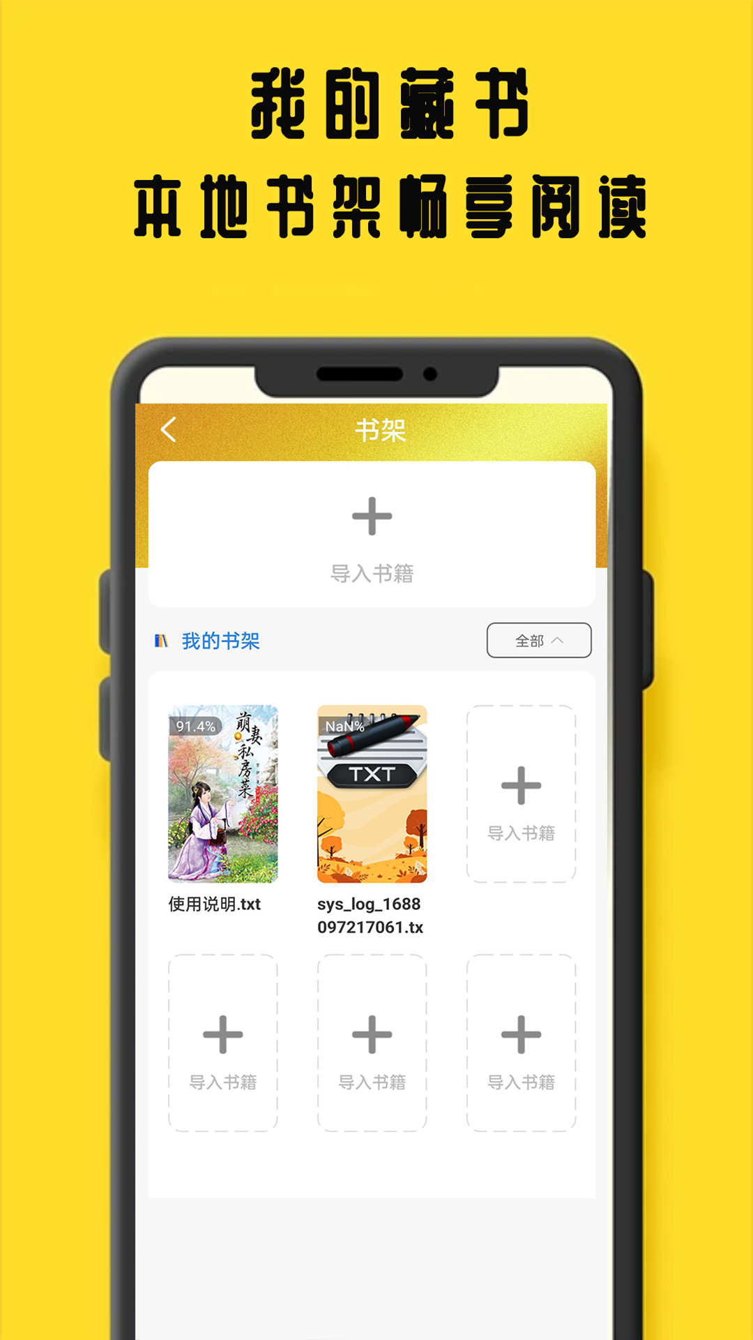 鳩摩閱讀 v1.1.2 最新版 3