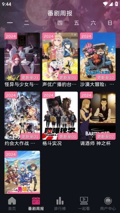 elfun動漫 v5.0.9 安卓版 0