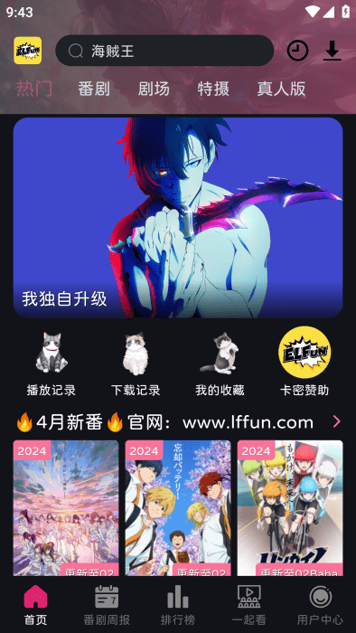 elfun動漫 v5.0.9 安卓版 3