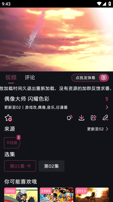elfun動漫 v5.0.9 安卓版 2