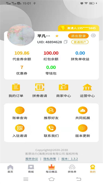 鏈客通最新版 v1.6.20 安卓版 1