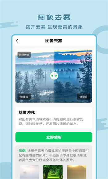 老照片修復(fù)上色 v2.0.7 安卓版 1