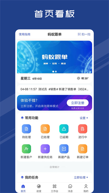 螞蟻跟單系統(tǒng) v2.32.42 安卓版 0