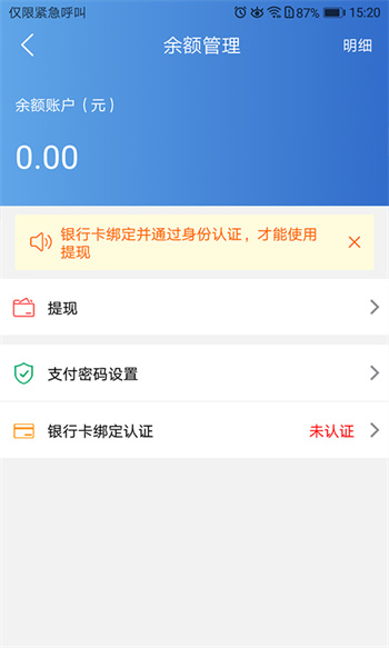 河南中鋼慧運 v2.2.1 安卓版 0