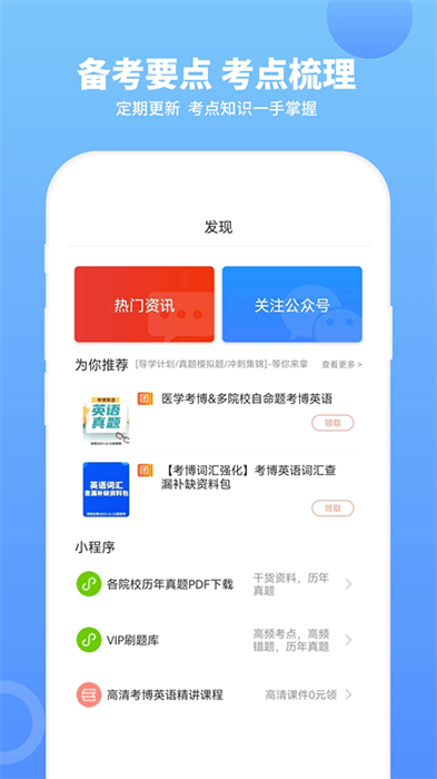 考博英語(yǔ)題庫(kù) v4.0.7.100 最新版 1
