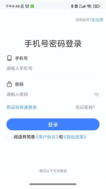 1care健康 v1.1.4 安卓版 2