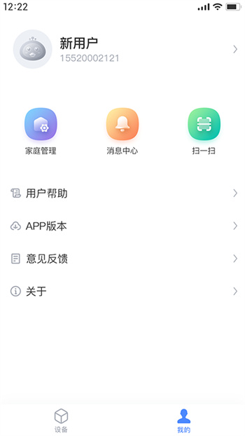 海頓云家最新版 v1.2.9 安卓版 1