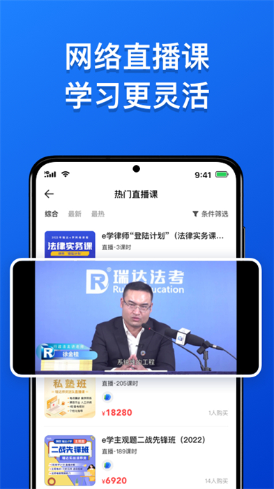 瑞達(dá)教育官方版 v3.2.4 安卓版 1