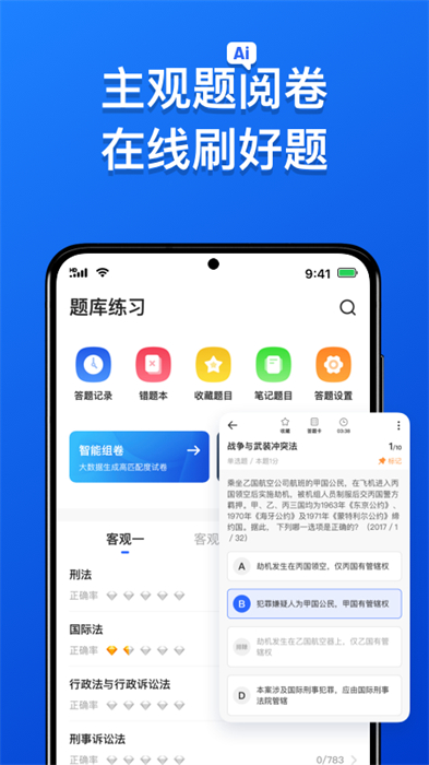 瑞達(dá)教育官方版 v3.2.4 安卓版 2