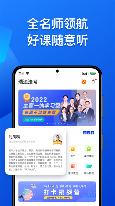 瑞達(dá)教育官方版 v3.2.4 安卓版 3