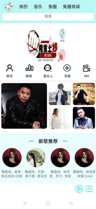 音久音樂(lè) v3.3.3 最新安卓版 0