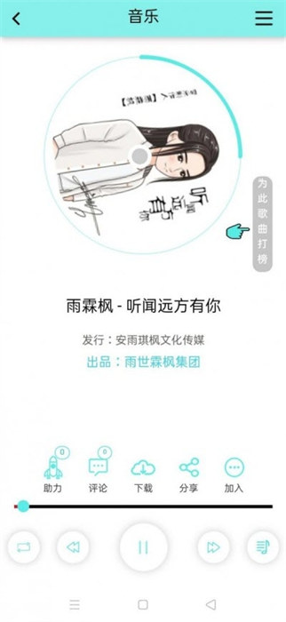 音久音樂(lè) v3.3.3 最新安卓版 2