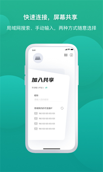 ev屏幕共享app官方版 v1.1.4 安卓版 2